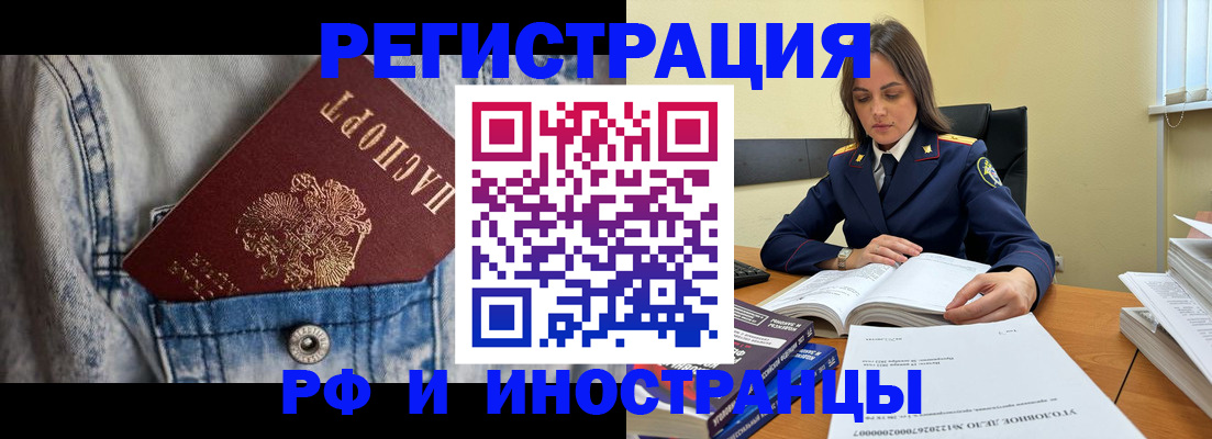 прописка для работы в Верещагино