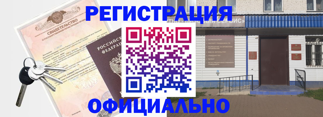 где прописаться в Верещагино