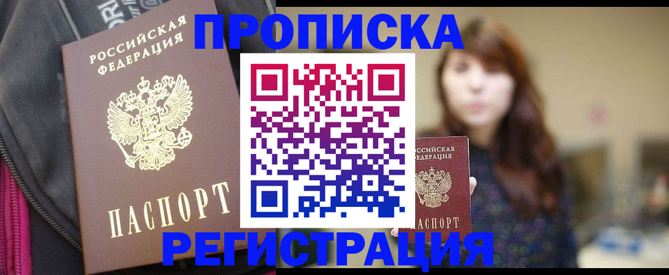 пропишу в квартире в Верещагино