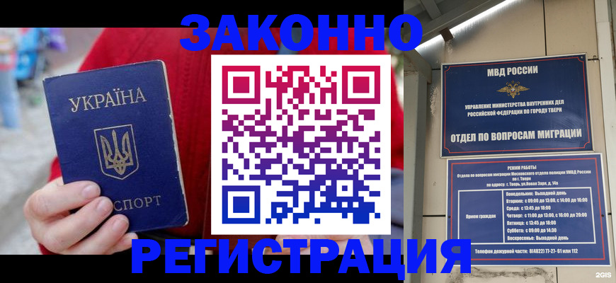 прописка регистрация в Верещагино
